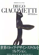 Ｄｉｅｇｏ　Ｇｉａｃｏｍｅｔｔｉ Ｍｅ´ｍｏｉｒｅ　ｄｕ　ｓｔｙｌｅ