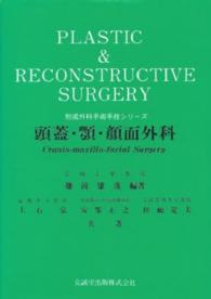 形成外科手術手技シリーズ<br> 頭蓋・顎・顔面外科