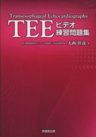 ＴＥＥビデオ練習問題集