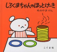 いくつのえほん 本の 今 がわかる 紀伊國屋書店