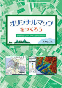 オリジナルマップをつくろう