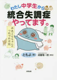 わたし中学生から統合失調症やってます。 - 水色ともちゃんのつれづれ日記