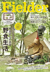 Ｆｉｅｌｄｅｒ 〈ｖｏｌ．７４〉 ＳＡＫＵＲＡ　ＭＯＯＫ