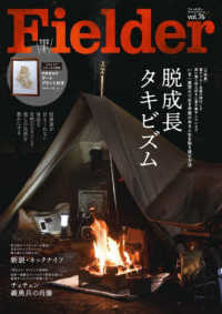 Ｆｉｅｌｄｅｒ 〈ｖｏｌ．７６〉 ＳＡＫＵＲＡ　ＭＯＯＫ