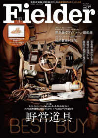 ＳＡＫＵＲＡ　ＭＯＯＫ<br> Ｆｉｅｌｄｅｒ 〈ｖｏｌ．７７〉