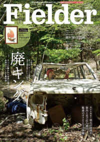 Ｆｉｅｌｄｅｒ 〈ｖｏｌ．７８〉 ＳＡＫＵＲＡ　ＭＯＯＫ