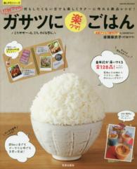 珍獣ママのガサツに楽ウマ！ごはん - こんな料理ブロガー見たことない！でも月間アクセス５ Ｓａｋｕｒａ　ｍｏｏｋ