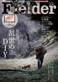Ｆｉｅｌｄｅｒ 〈ｖｏｌ．８０〉 ＳＡＫＵＲＡ　ＭＯＯＫ