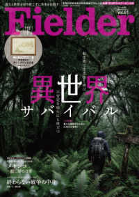 Ｆｉｅｌｄｅｒ 〈ｖｏｌ．８１〉 ＳＡＫＵＲＡ　ＭＯＯＫ