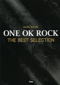 ＯＮＥ　ＯＫ　ＲＯＣＫ　ＴＨＥ　ＢＥＳＴ　ＳＥＬＥＣＴＩＯＮ ＢＡＮＤ　ＳＣＯＲＥ