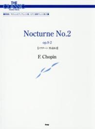 ノクターン作品９－２ - 異稿版／やさしいピアノアレンジ版／ピアノ連弾アレン ザ・クラシック・ピアノ・ピース