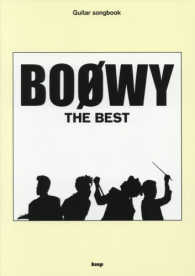 ＢＯＯＷＹ　ＴＨＥ　ＢＥＳＴ Ｇｕｉｔａｒ　ｓｏｎｇｂｏｏｋ