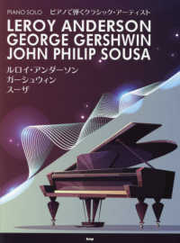 ルロイ・アンダーソン／ガーシュウィン／スーザ - ピアノで弾くクラシック・アーティスト ＰＩＡＮＯ　ＳＯＬＯ