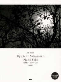 坂本龍一ピアノ・ソロ ＣＤ　ＢＯＯＫ （新装版）