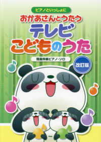 子供の歌 童謡 アニメ ゲーム 紀伊國屋書店ウェブストア オンライン書店 本 雑誌の通販 電子書籍ストア 子供の歌 童謡 アニメ ゲーム 紀伊國屋書店ウェブストア オンライン書店 本 雑誌の通販 電子書籍ストア