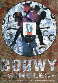 ＢＯＯＷＹ×ＳＩＮＧＬＥＳ×