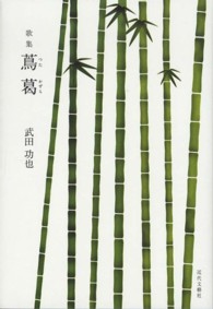 蔦葛 - 歌集
