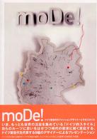 ｍｏＤｅ！ - Ｆａｓｈｉｏｎ　ｃｒｅａｔｏｒｓ　ｆｒｏｍ　Ｇｅｒ