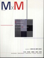 Ｍ×Ｍ 〈２００７〉 - 建築家が語る「都市への処方」