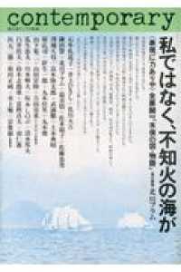 踏分道としての戦後<br> 私ではなく、不知火の海が - ＜表現に力ありや＞全展開映画「水俣の図・物語」