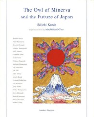 Ｔｈｅ　Ｏｗｌ　ｏｆ　Ｍｉｎｅｒｖａ　ａｎｄ　ｔｈｅ　Ｆｕｔｕｒｅ　ｏｆ　Ｊａｐａｎ