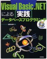 【中古】 Ｖｉｓｕａｌ　Ｂａｓｉｃガイド Ｖｅｒ．４～６/一橋出版/ＶＢ利用技術研究会 Amazon.co.jp: 現場ですぐに使える！ Visual Basic 2022逆引き