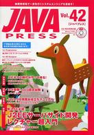 Ｊａｖａ　ｐｒｅｓｓ 〈ｖｏｌ．４２〉