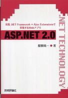 ＡＳＰ（エーエスピー）．ＮＥＴ　２．０ - 実践．ＮＥＴ　Ｆｒａｍｅｗｏｒｋ＋Ａｊａｘ　Ｅｘｔ ．ＮＥＴ　ｔｅｃｈｎｏｌｏｇｙシリーズ