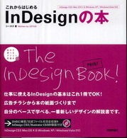 自分で選べるパソコン到達点。<br> これからはじめるＩｎＤｅｓｉｇｎの本