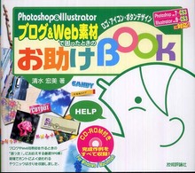 Ｐｈｏｔｏｓｈｏｐ　＆　Ｉｌｌｕｓｔｒａｔｏｒブログ＆　Ｗｅｂ素材で困ったときの - ロゴ・アイコン・ボタンデザイン　Ｆｏｒ　Ｗｉｎｄｏ