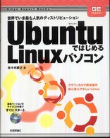 Ｇｉｈｙｏ　ｅｘｐｅｒｔ　ｂｏｏｋｓ<br> Ｕｂｕｎｔｕ（ウブントゥ）ではじめるＬｉｎｕｘ（リナックス）パソコン