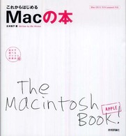 これからはじめるＭａｃの本 自分で選べるパソコン到達点。