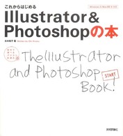 自分で選べるパソコン到達点。<br> これからはじめるＩｌｌｕｓｔｒａｔｏｒ　＆　Ｐｈｏｔｏｓｈｏｐの本