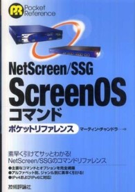 Ｐｏｃｋｅｔ　ｒｅｆｅｒｅｎｃｅ<br> ＮｅｔＳｃｒｅｅｎ／ＳＳＧ　ＳｃｒｅｅｎＯＳコマンドポケットリファレンス