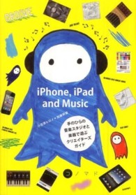 ｉＰｈｏｎｅ，ｉＰａｄ　ａｎｄ　Ｍｕｓｉｃ - 手のひらの音楽スタジオと楽器で遊ぶクリエイターズガ コノマド