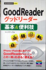 今すぐ使えるかんたんｍｉｎｉ<br> ＧｏｏｄＲｅａｄｅｒグッドリーダー基本＆便利技