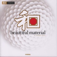 和ｂｅａｕｔｉｆｕｌ　ｍａｔｅｒｉａｌ Ｄｅｓｉｇｎ　ｐａｒｔｓ　ｃｏｌｌｅｃｔｉｏｎ