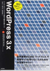 速習デザインＷｏｒｄＰｒｅｓｓ　３．ｘ - レッスン＆レッツトライ形式で基本が身につく