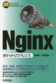 Ｎｇｉｎｘポケットリファレンス Ｐｏｃｋｅｔ　ｒｅｆｅｒｅｎｃｅ