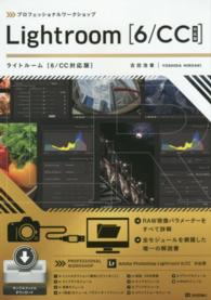 プロフェッショナルワークショップＬｉｇｈｔｒｏｏｍ「６／ＣＣ対応版」