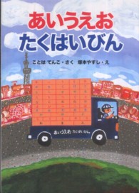 あいうえおたくはいびん