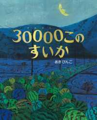 ３００００このすいか