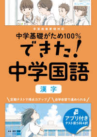 できた！中学国語　漢字 中学基礎がため１００％