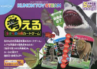 考える生きもの分類カードゲーム ［教育用品］　ＫＵＭＯＮ　ＴＯＹ　ＳＴＥＡＭ
