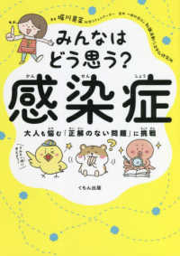 みんなはどう思う？感染症 - 大人も悩む「正解のない問題」に挑戦