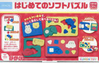 はじめてのソフトパズル - やわらかい素材で、楽しく安心して遊べるパズル！ ［教育用品］　ＫＵＭＯＮ　ＴＯＹできるシリーズ