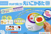 タッチで聞こう！えいごかるた ［教育用品］　ＫＵＭＯＮ　ＴＯＹ身につくシリーズえいご