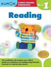 Ｇｒａｄｅ　１　Ｒｅａｄｉｎｇ
