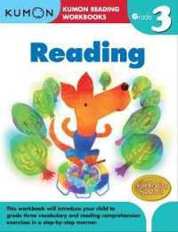 Ｇｒａｄｅ　３　Ｒｅａｄｉｎｇ