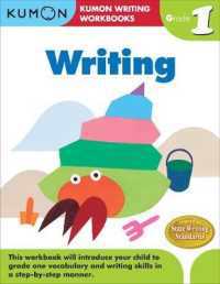 Ｇｒａｄｅ　１　Ｗｒｉｔｉｎｇ